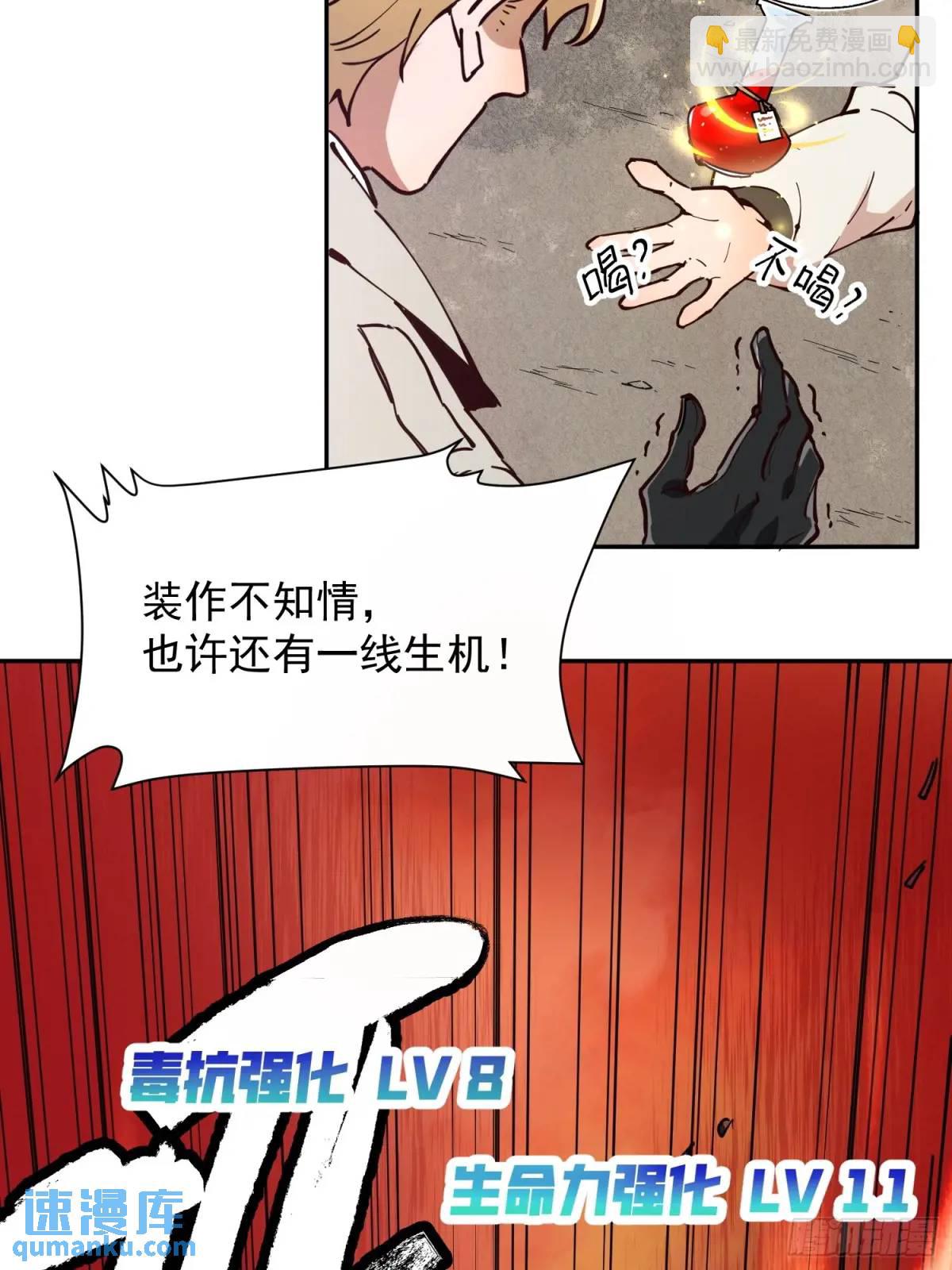 03-罗兰&middot;李，人类的希望(1/2)-第3话