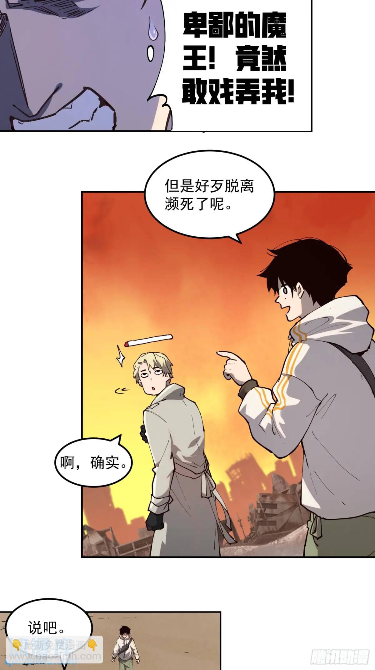 03-罗兰&middot;李，人类的希望(1/2)-第3话