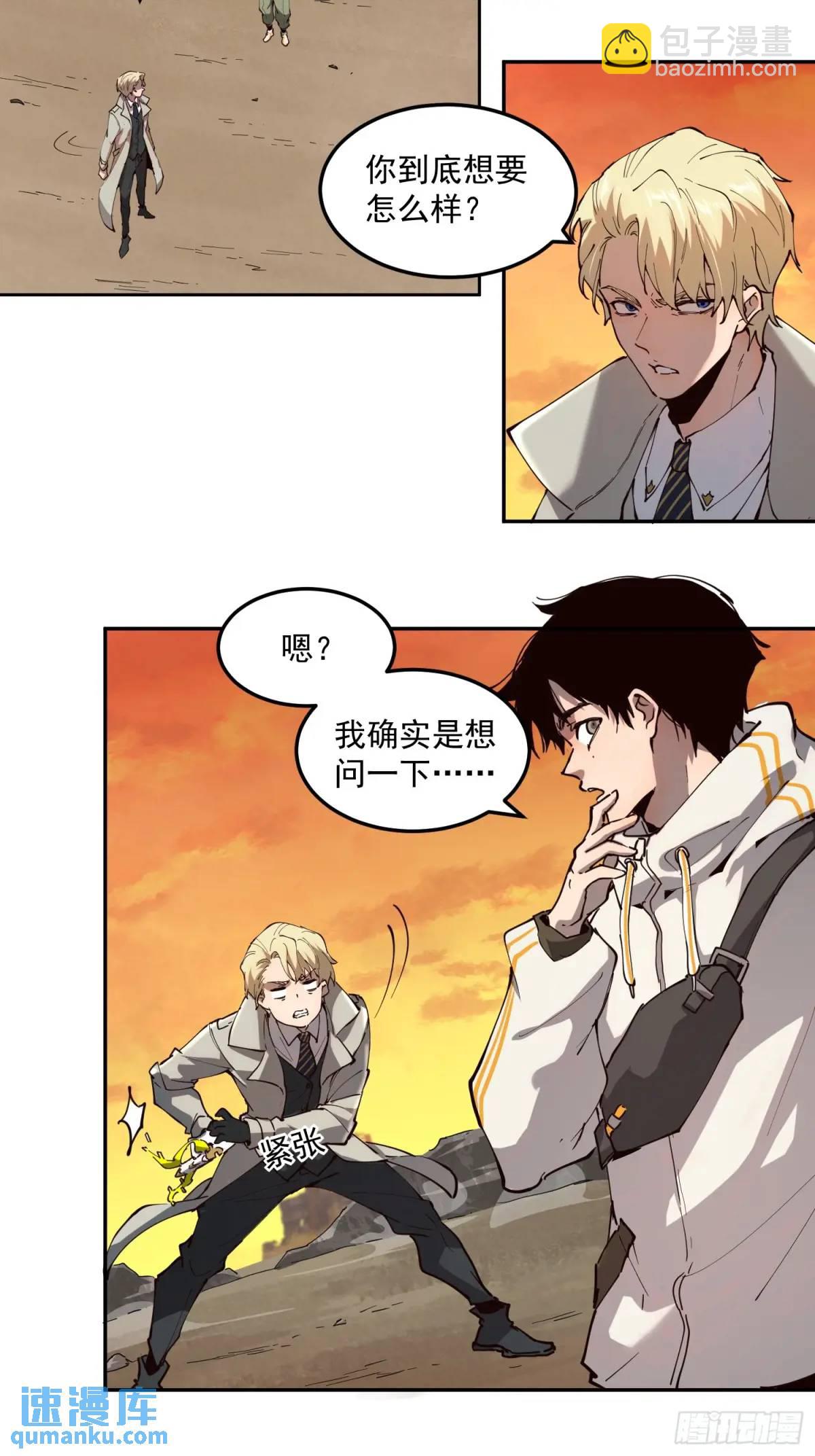 03-罗兰&middot;李，人类的希望(1/2)-第3话