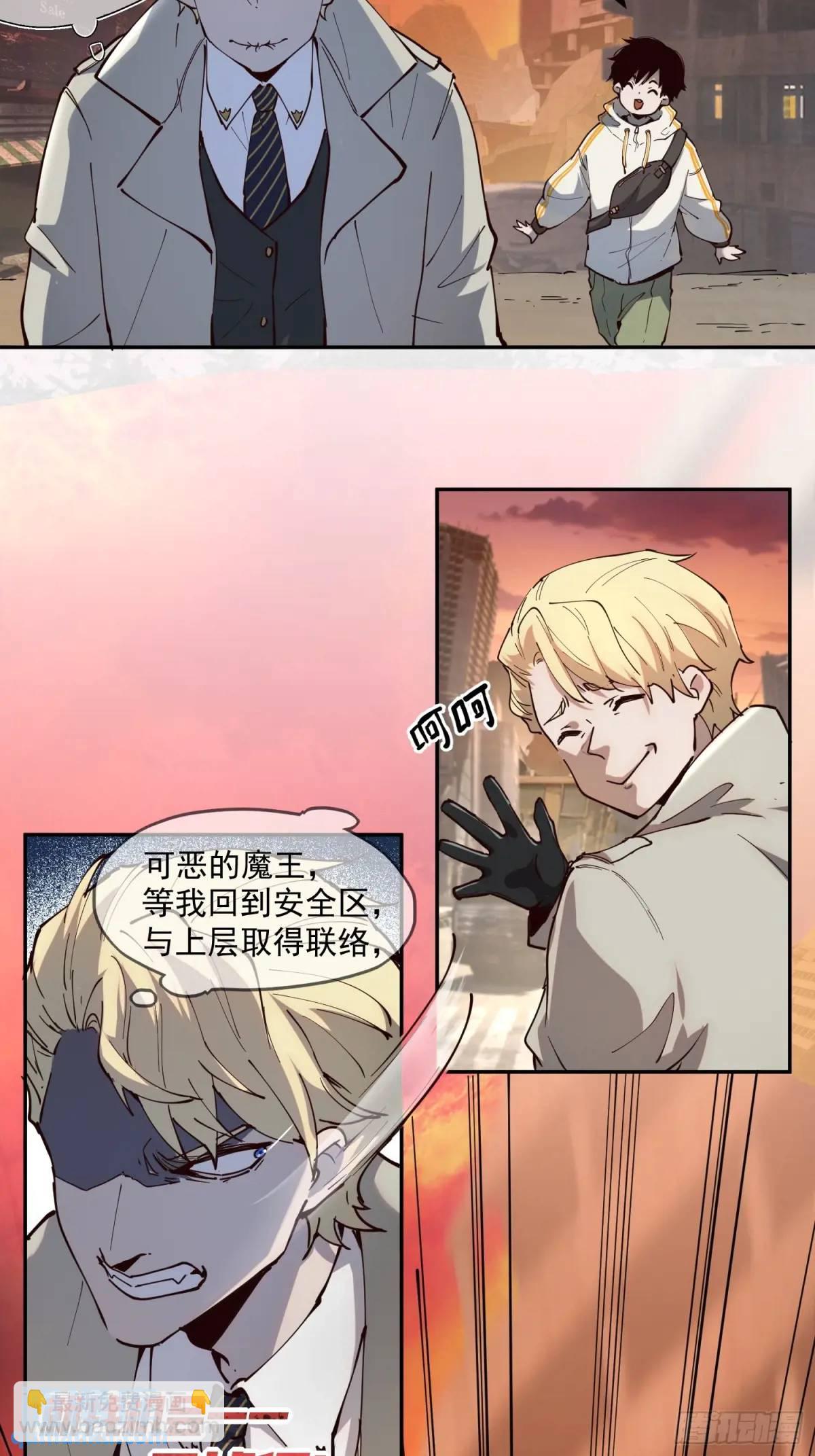 03-罗兰&middot;李，人类的希望(1/2)-第3话