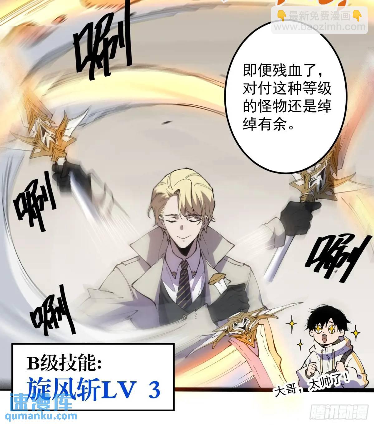 03-罗兰&middot;李，人类的希望(1/2)-第3话