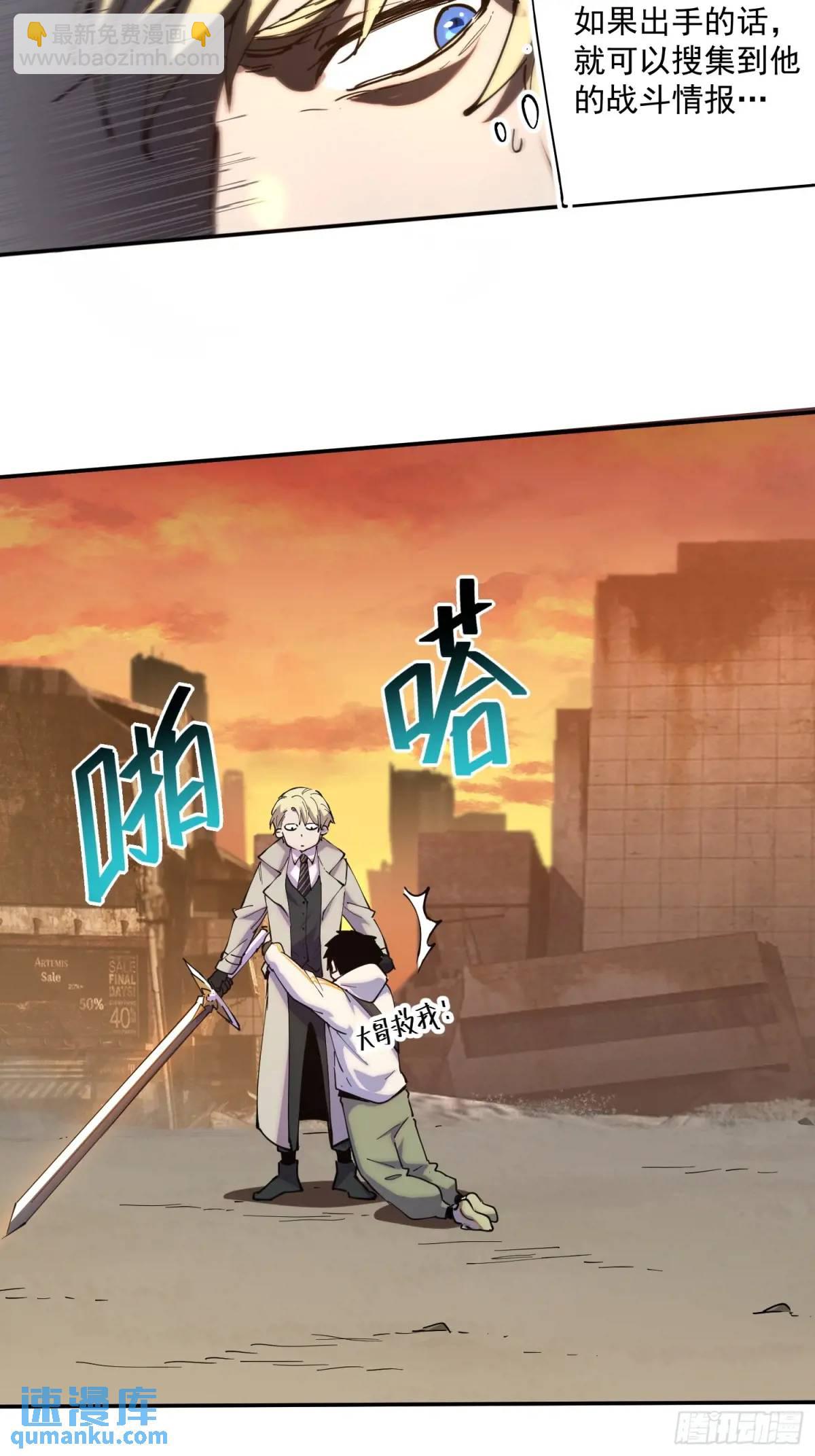 03-罗兰&middot;李，人类的希望(1/2)-第3话