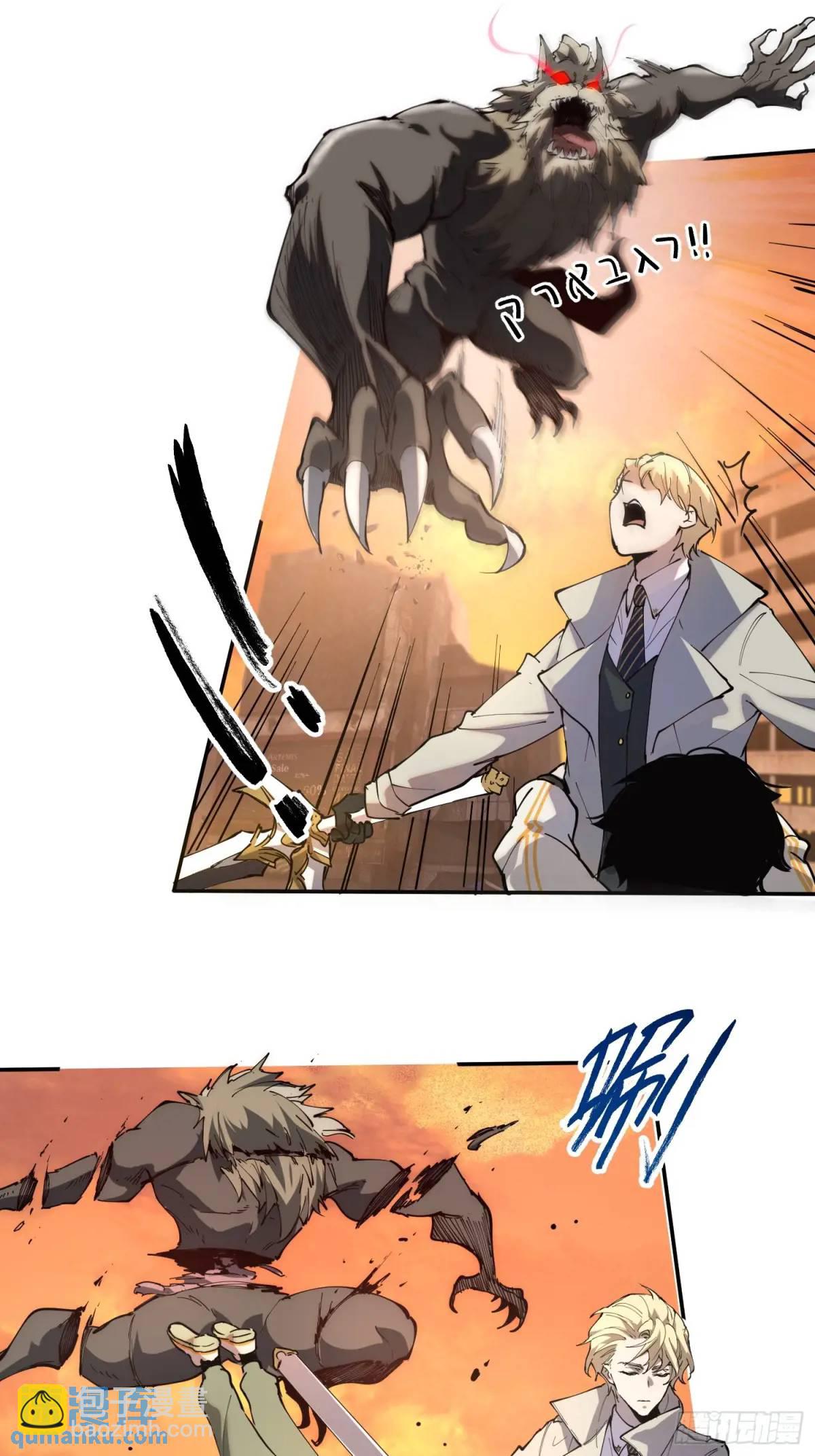 03-罗兰&middot;李，人类的希望(1/2)-第3话