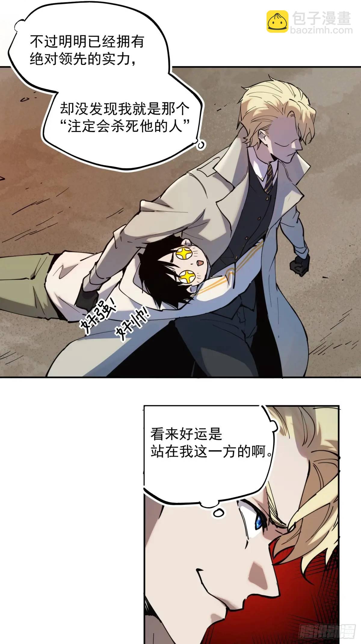 03-罗兰&middot;李，人类的希望(1/2)-第3话