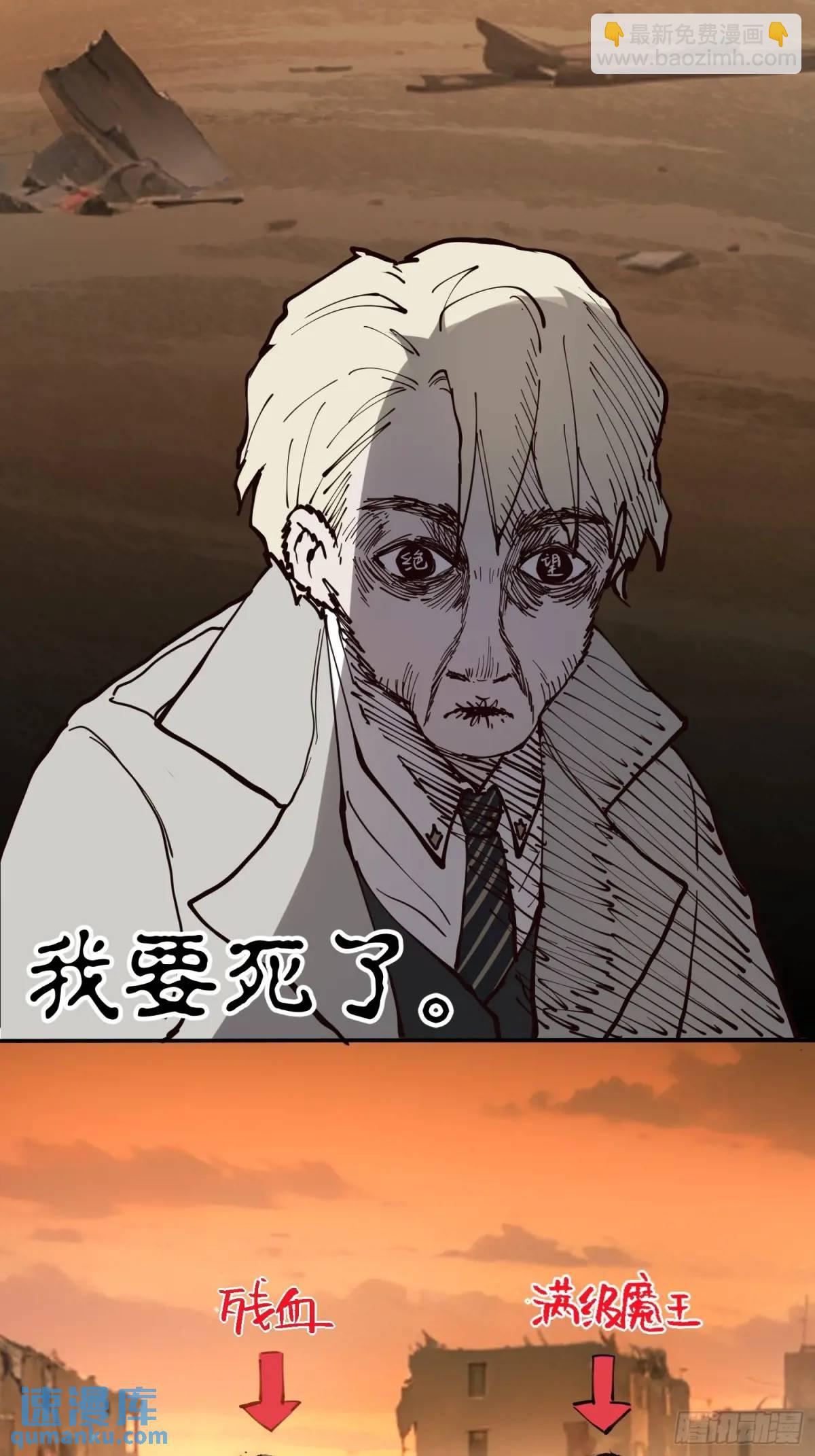 03-罗兰&middot;李，人类的希望(1/2)-第3话