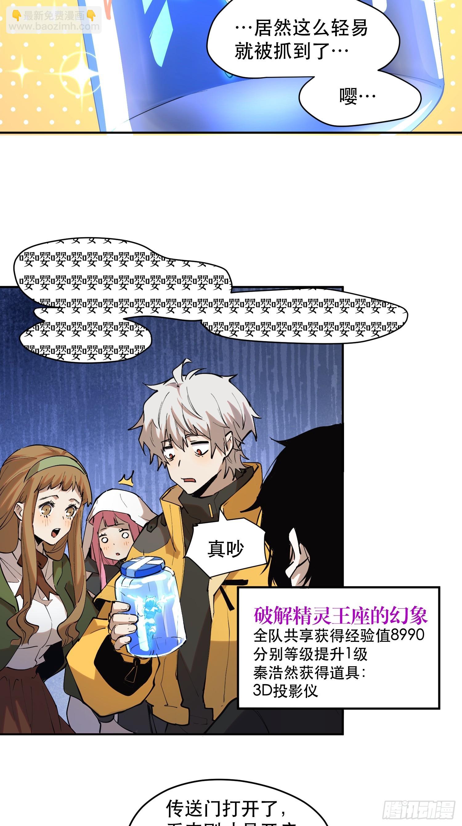 34-精灵至宝④-第35话