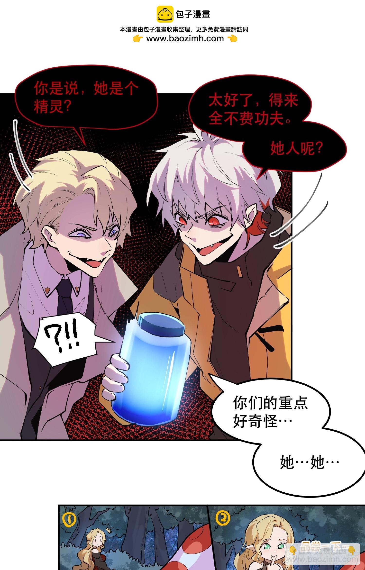 34-精灵至宝④-第35话