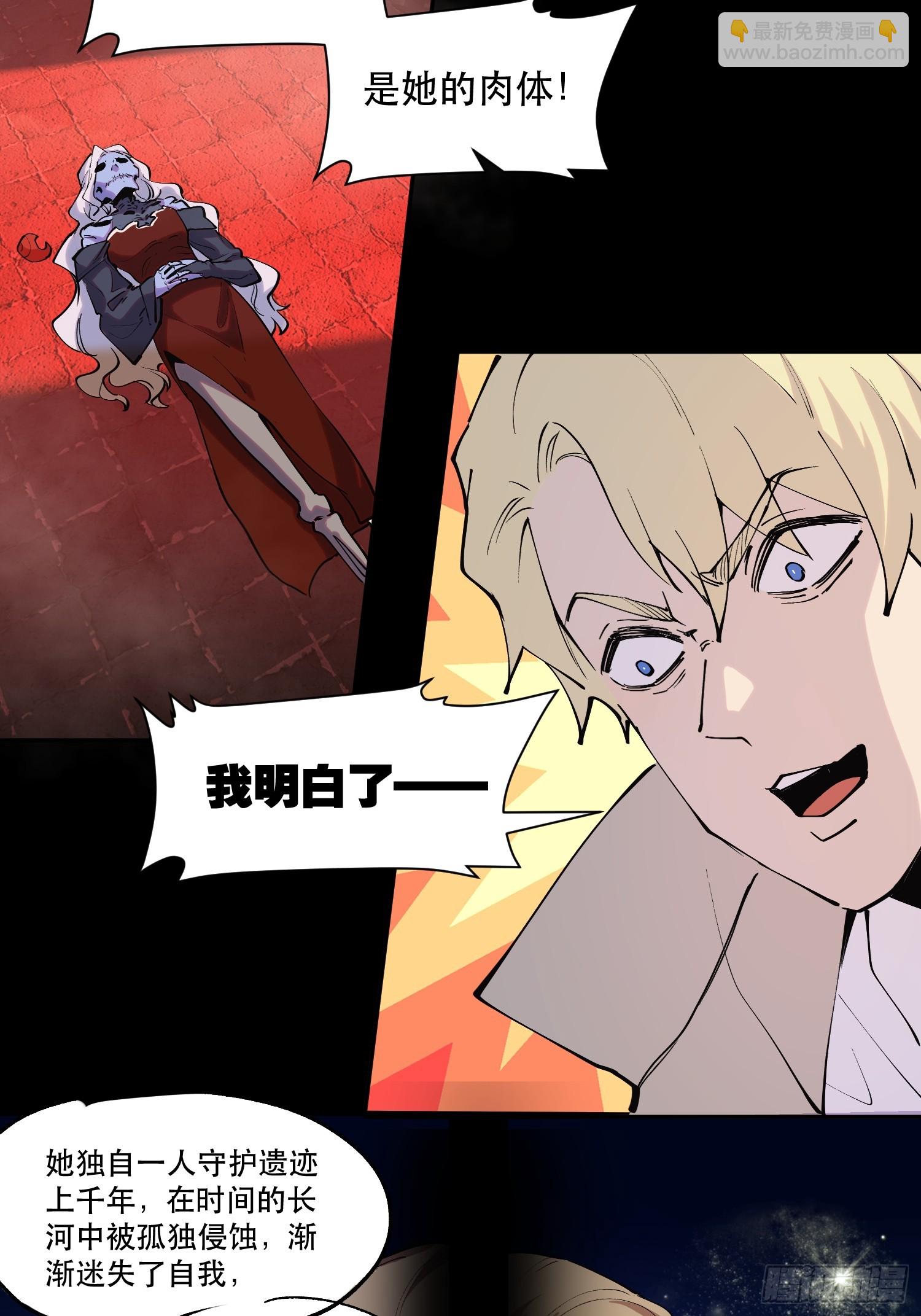 34-精灵至宝④-第35话