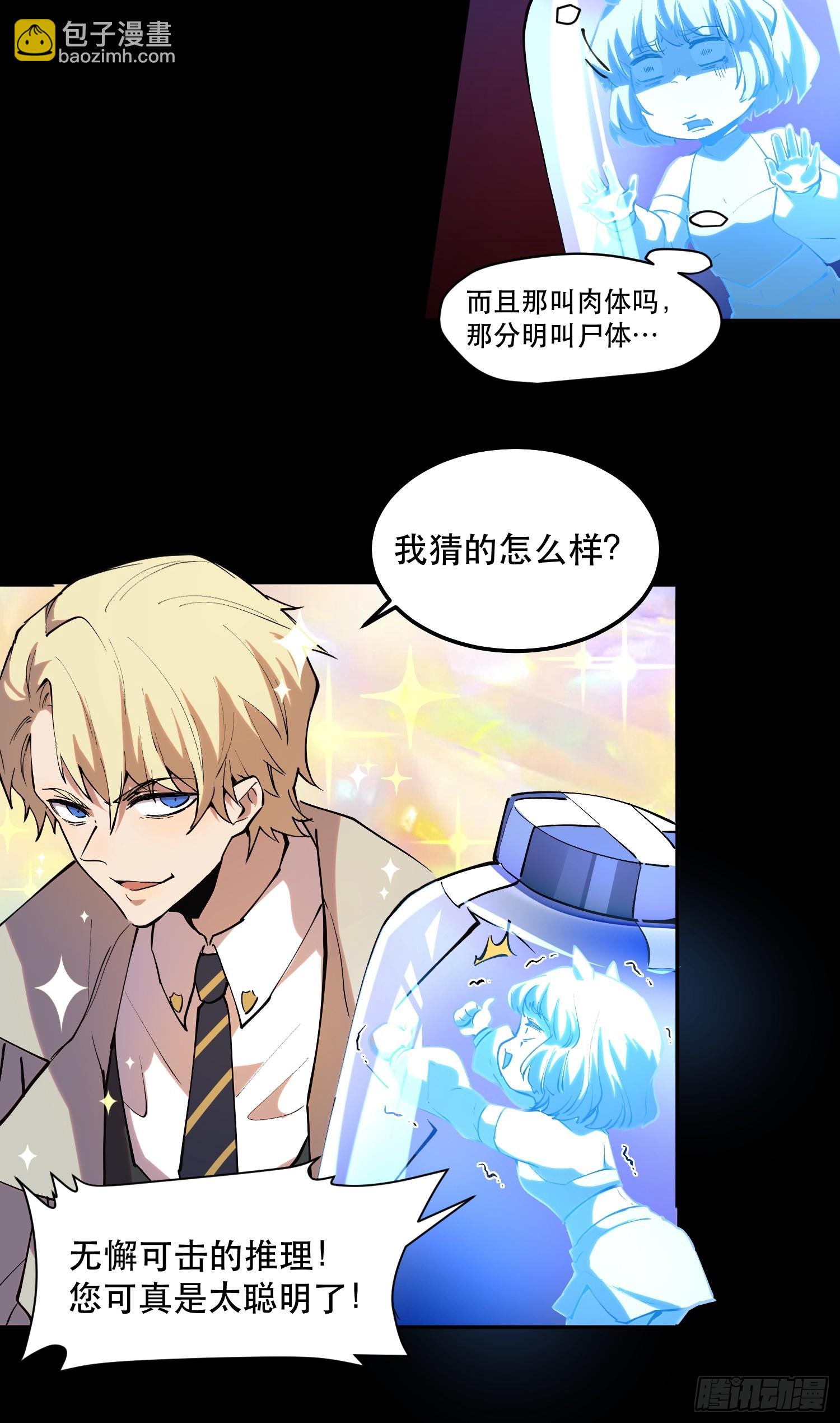 34-精灵至宝④-第35话