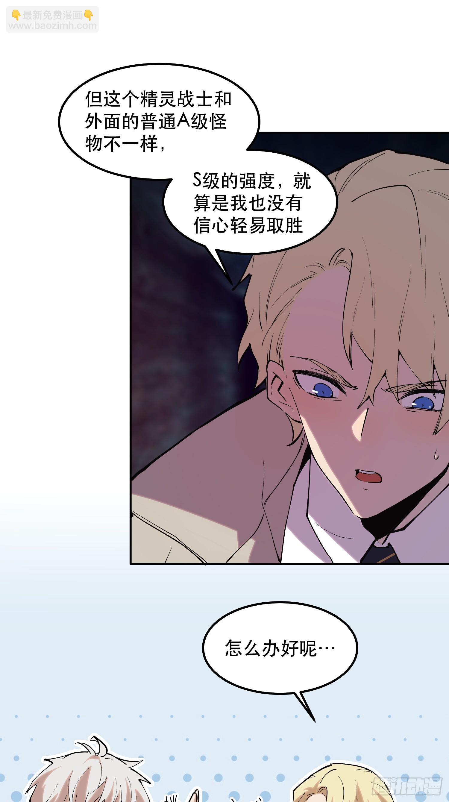 34-精灵至宝④-第35话