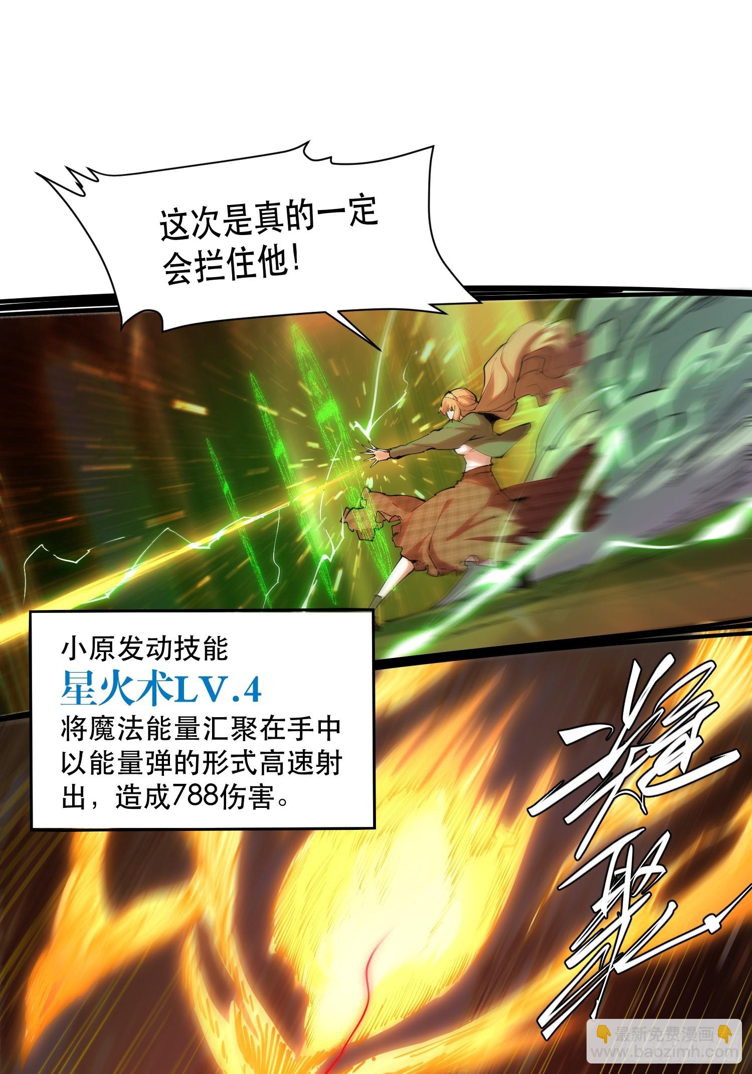 我竟然是最終BOSS - 37-跳反 - 1
