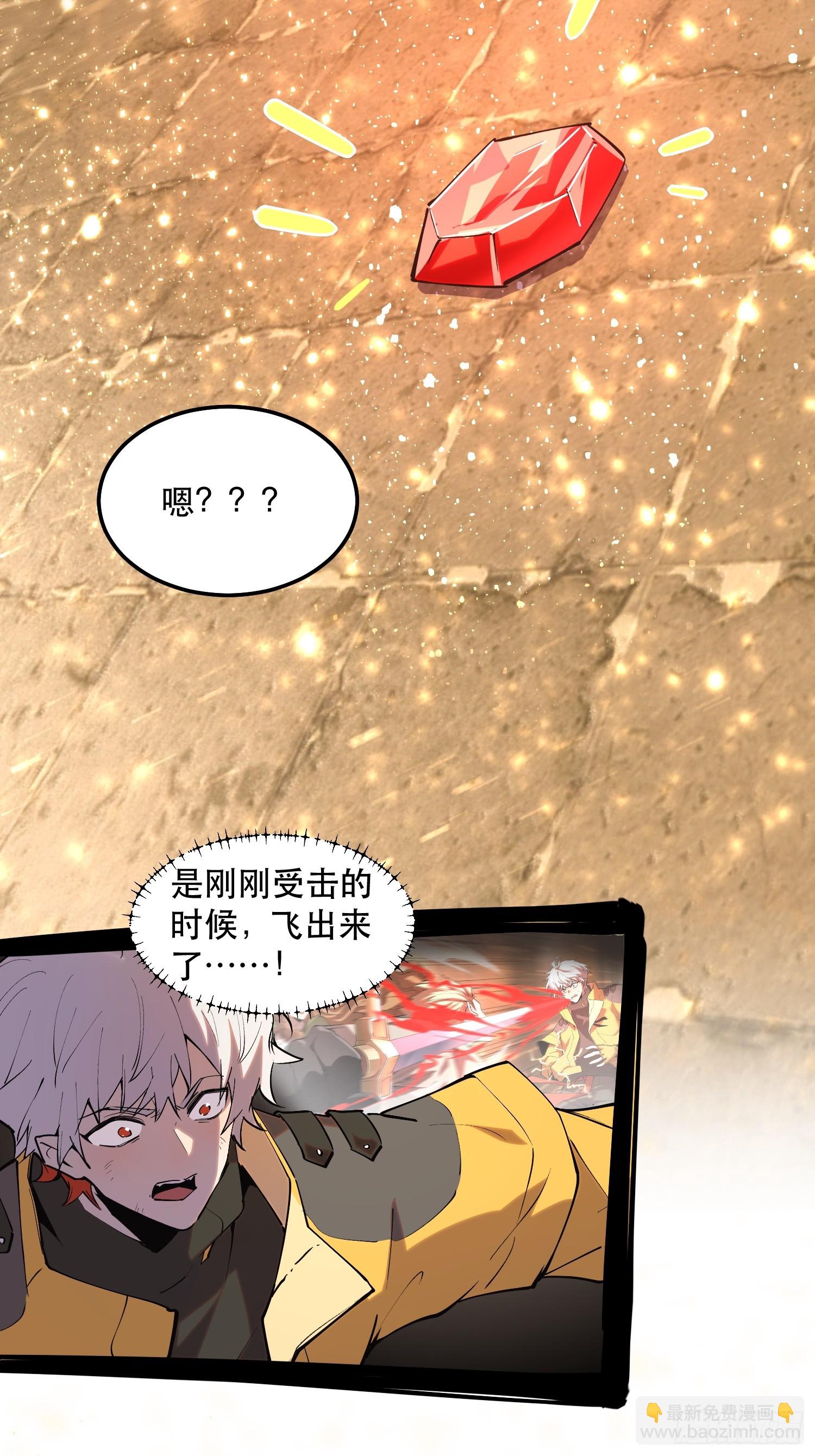 我竟然是最終BOSS - 37-跳反 - 2