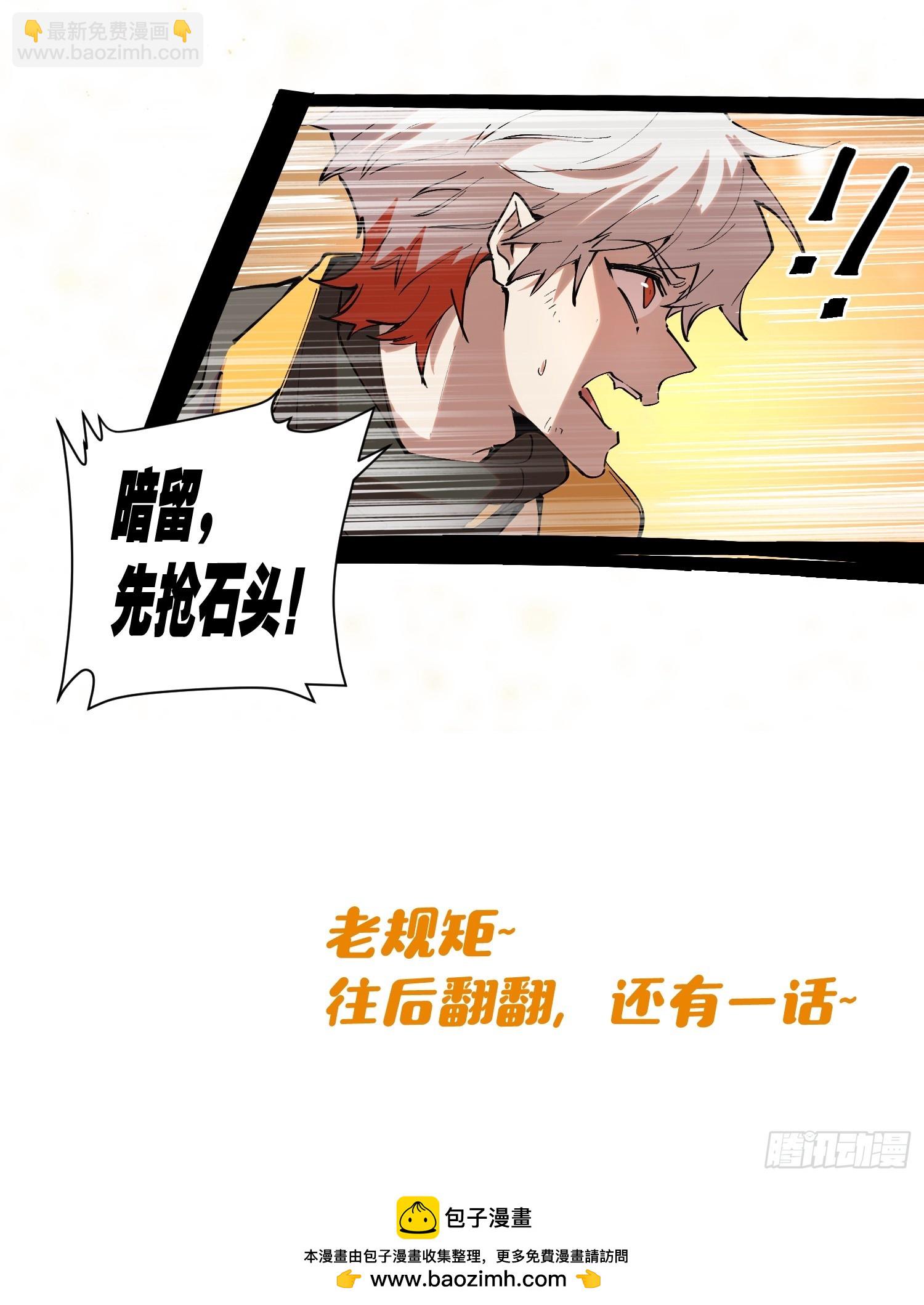 我竟然是最終BOSS - 37-跳反 - 3
