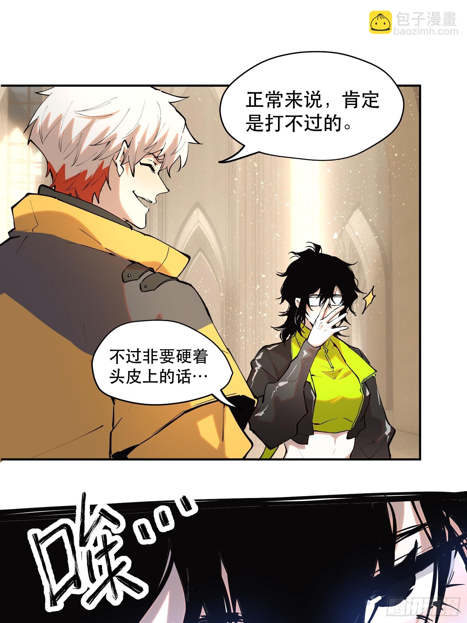 我竟然是最終BOSS - 37-跳反 - 4