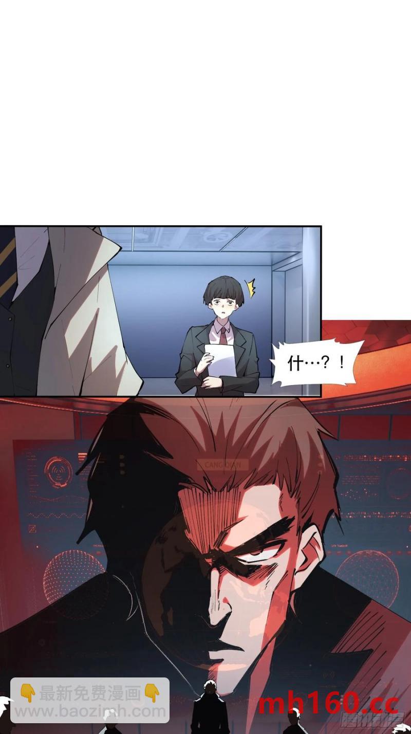 41-神器：屠魔者NO.3-第41话