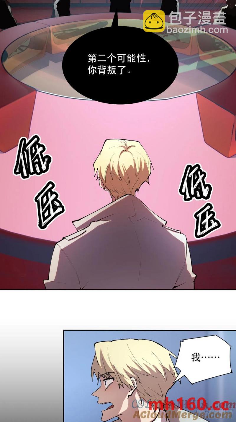 41-神器：屠魔者NO.3-第41话