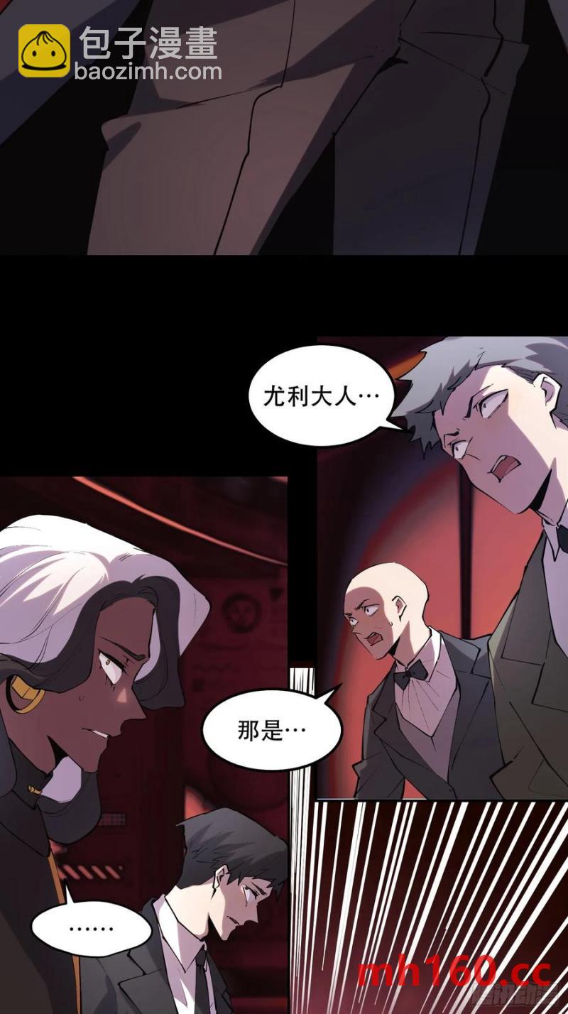 41-神器：屠魔者NO.3-第41话