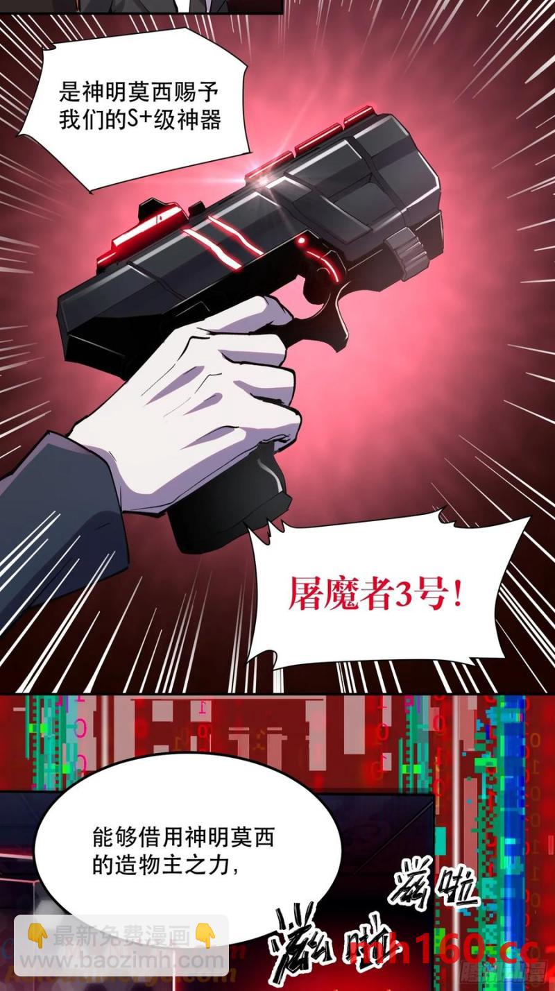 41-神器：屠魔者NO.3-第41话