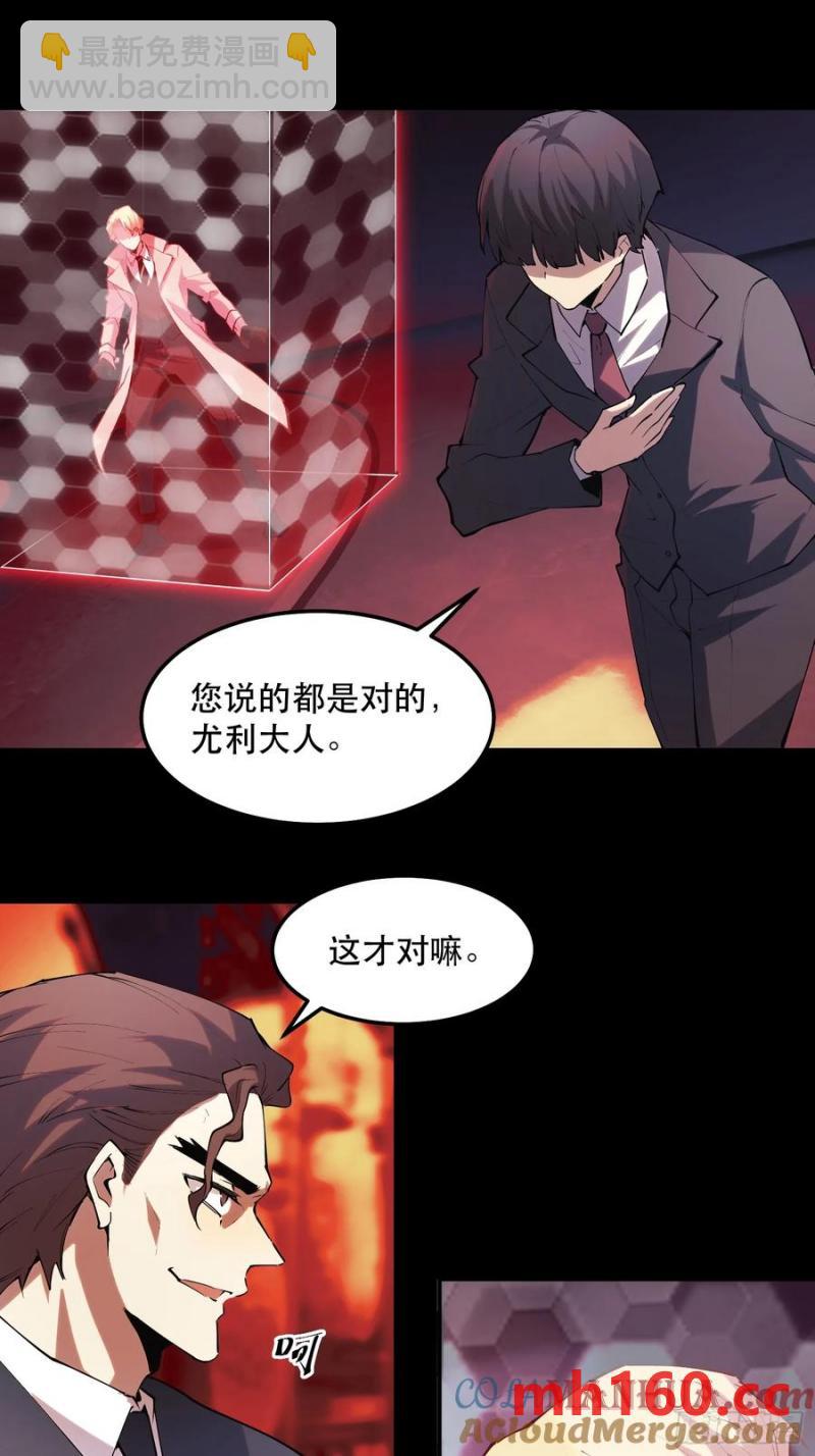 41-神器：屠魔者NO.3-第41话