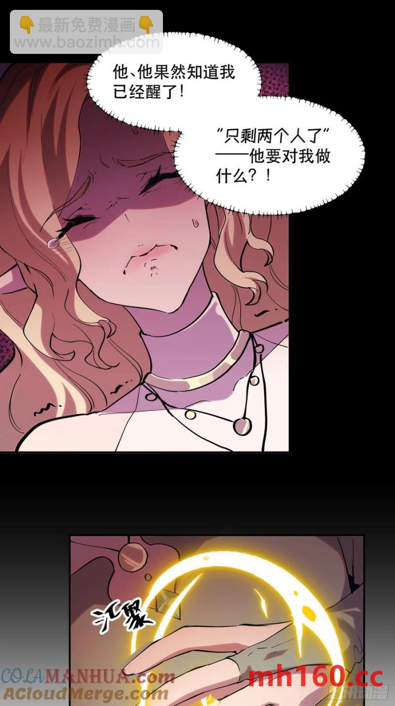 41-神器：屠魔者NO.3-第41话