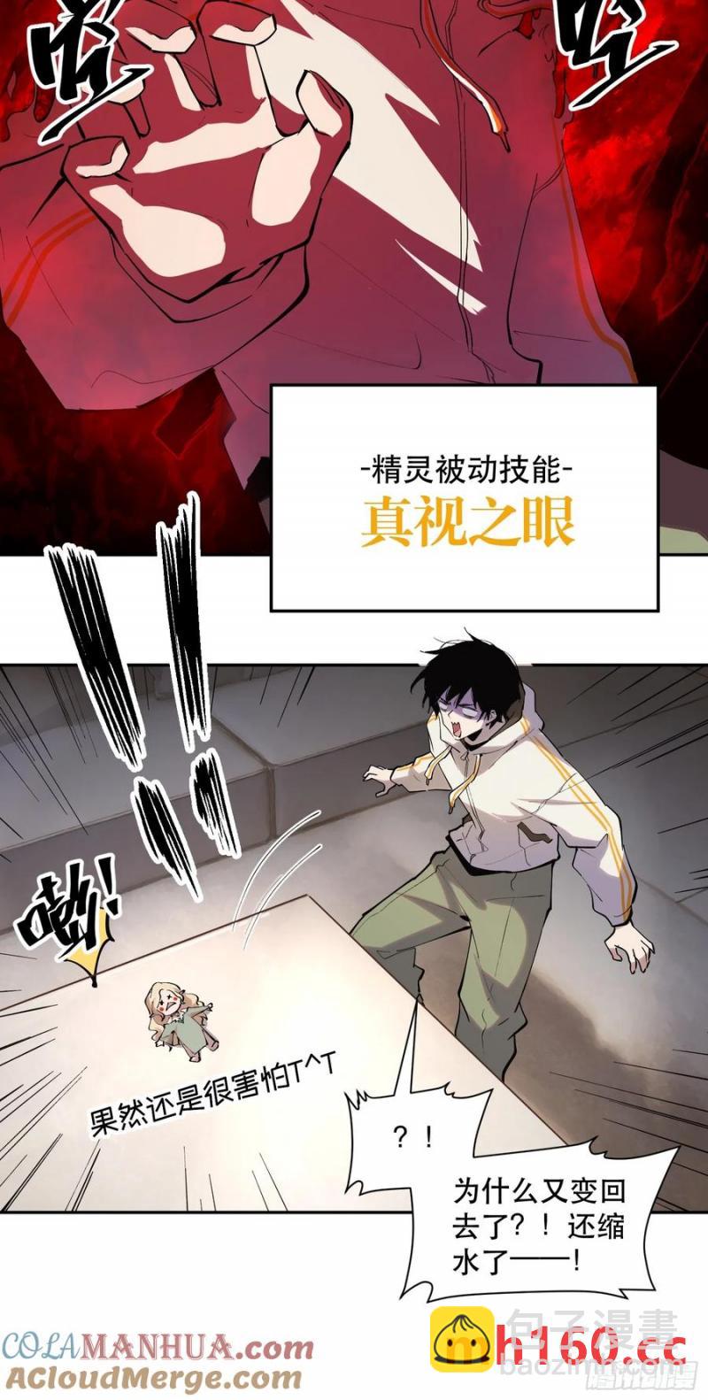 41-神器：屠魔者NO.3-第41话