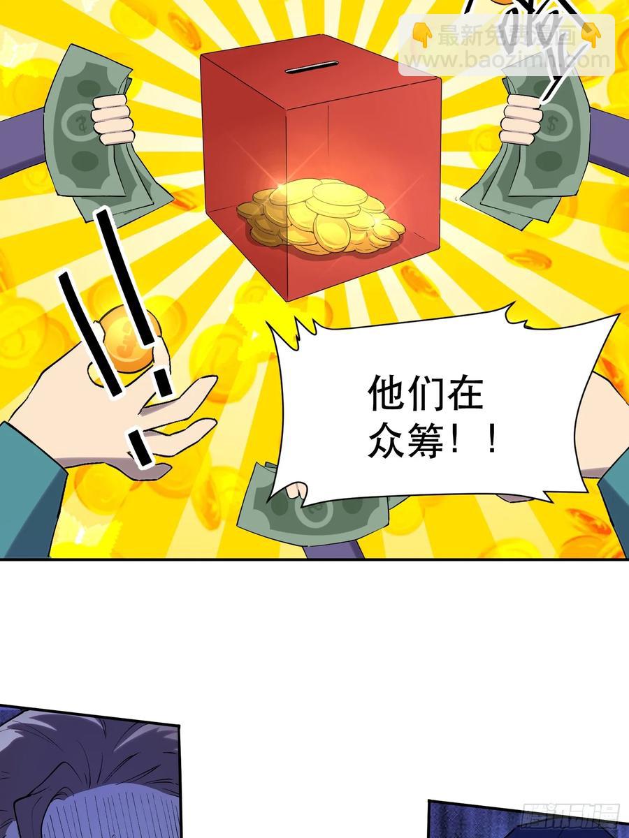 45-原来魔王的理想是！-第45话