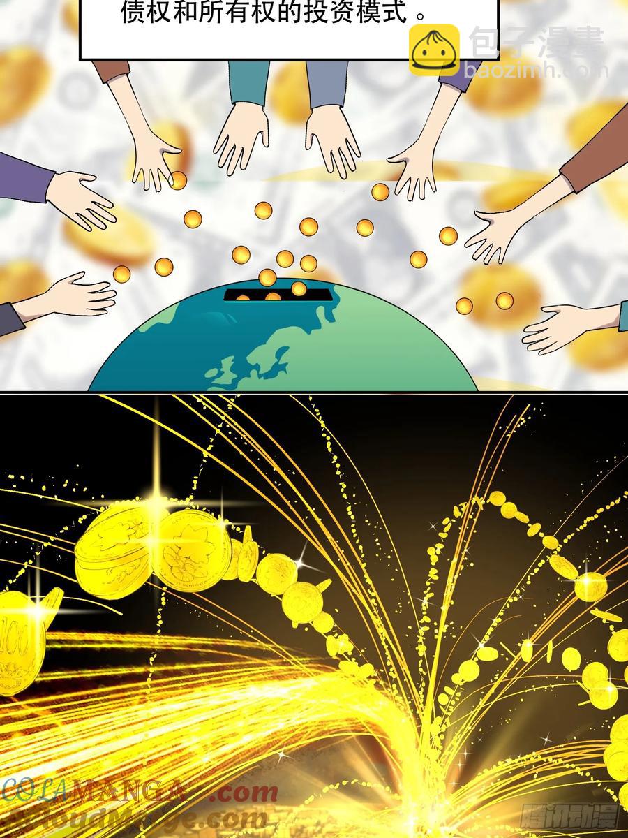 45-原来魔王的理想是！-第45话