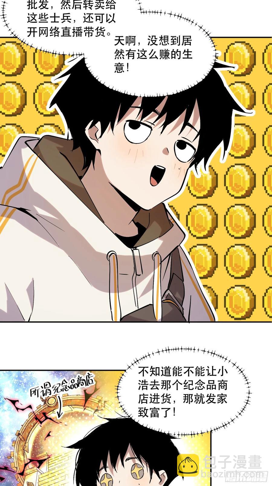 45-原来魔王的理想是！-第45话