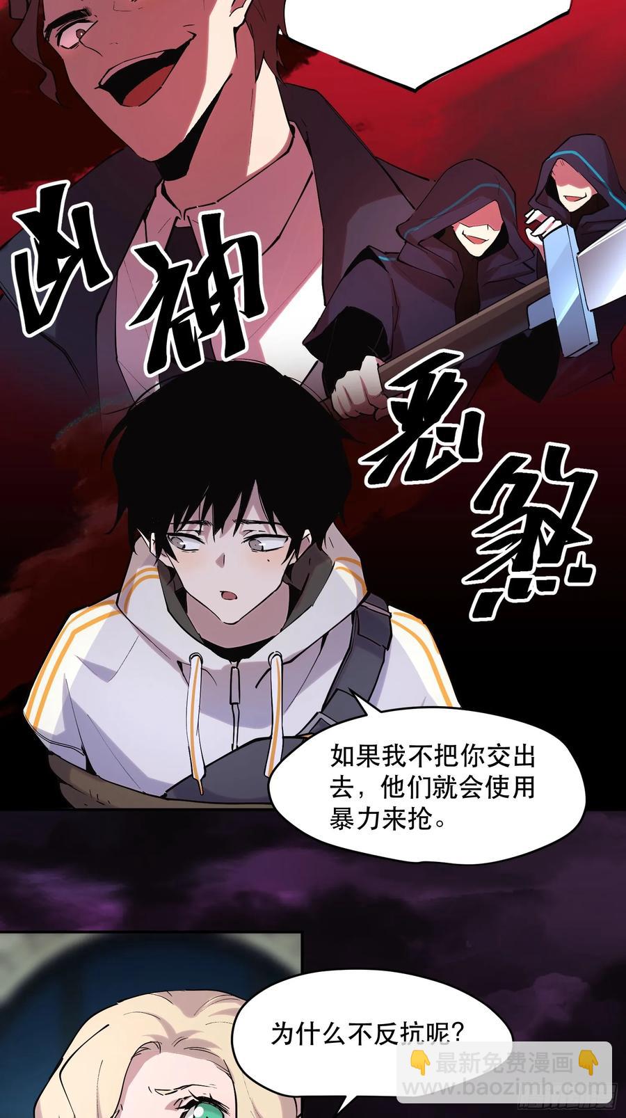 45-原来魔王的理想是！-第45话