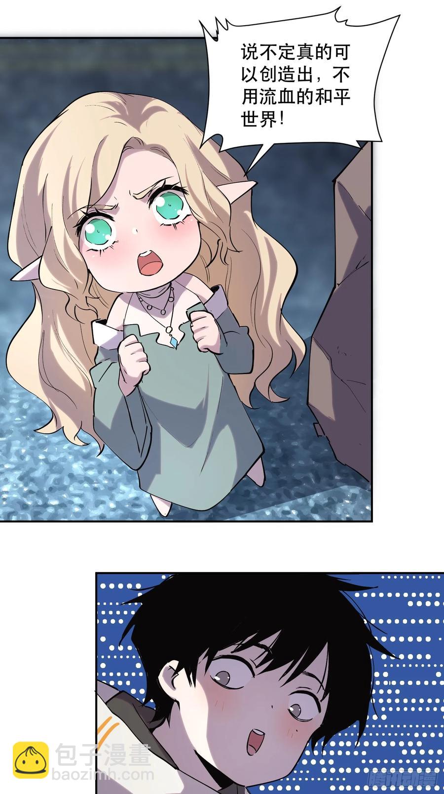 45-原来魔王的理想是！-第45话