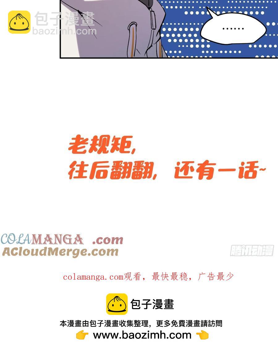 45-原来魔王的理想是！-第45话