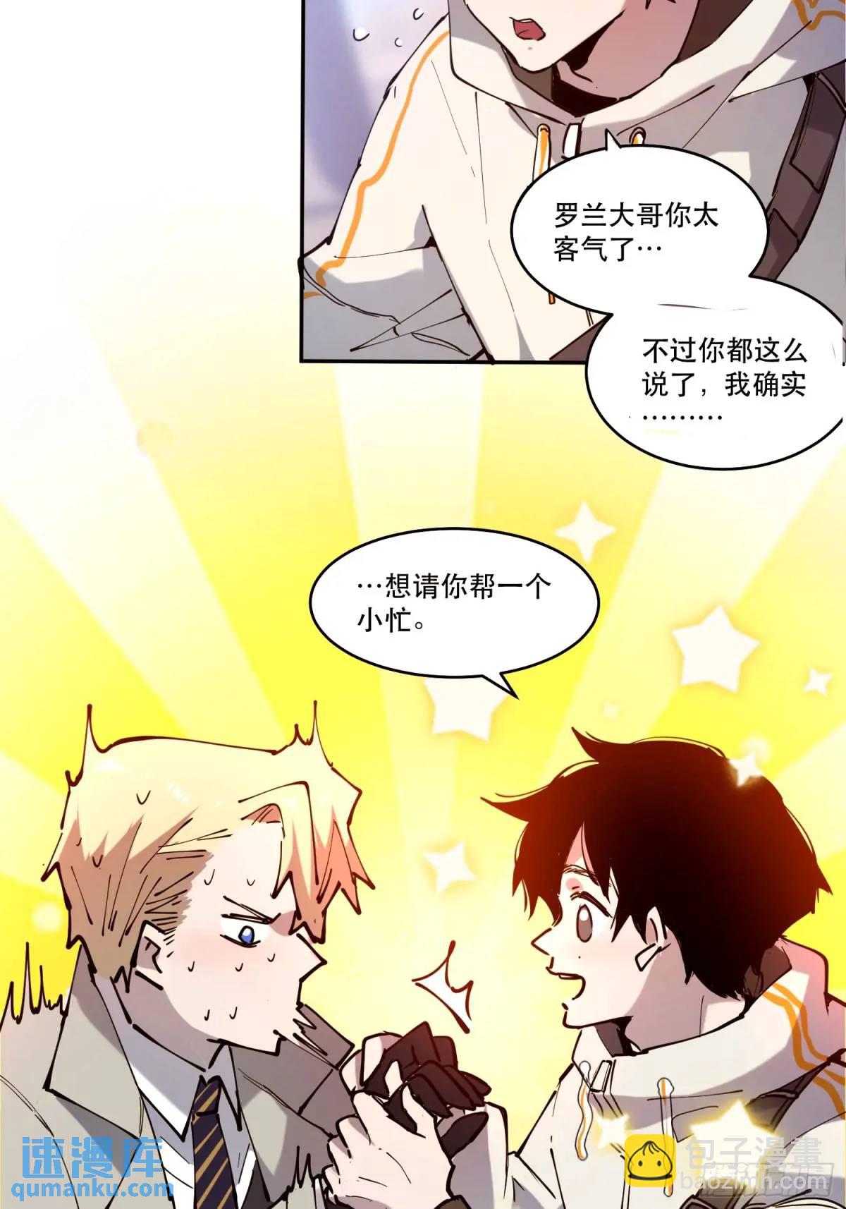 05-罗兰大哥真是个好人啊！-第5话