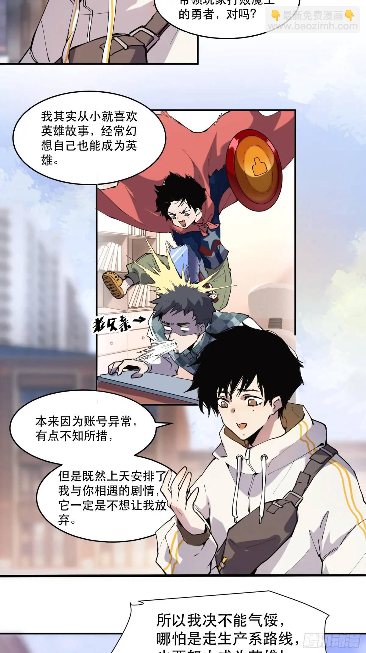 05-罗兰大哥真是个好人啊！-第5话