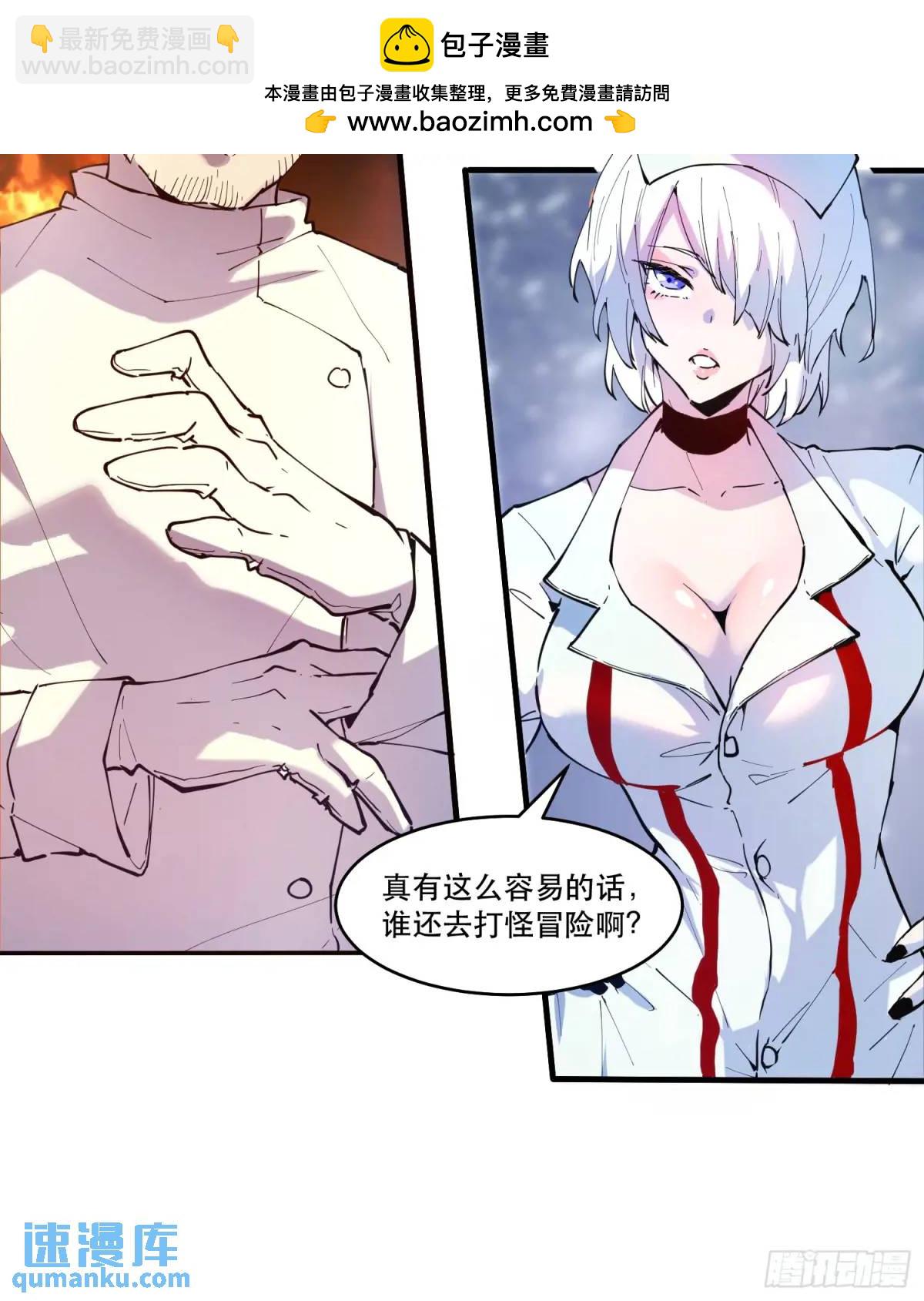 05-罗兰大哥真是个好人啊！-第5话