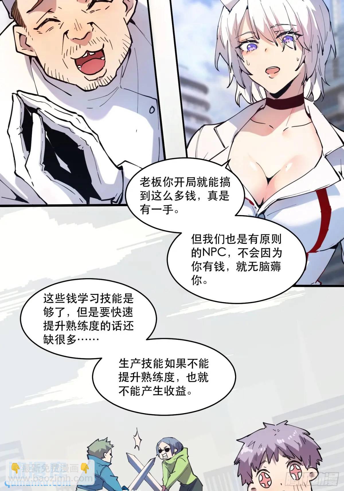 05-罗兰大哥真是个好人啊！-第5话