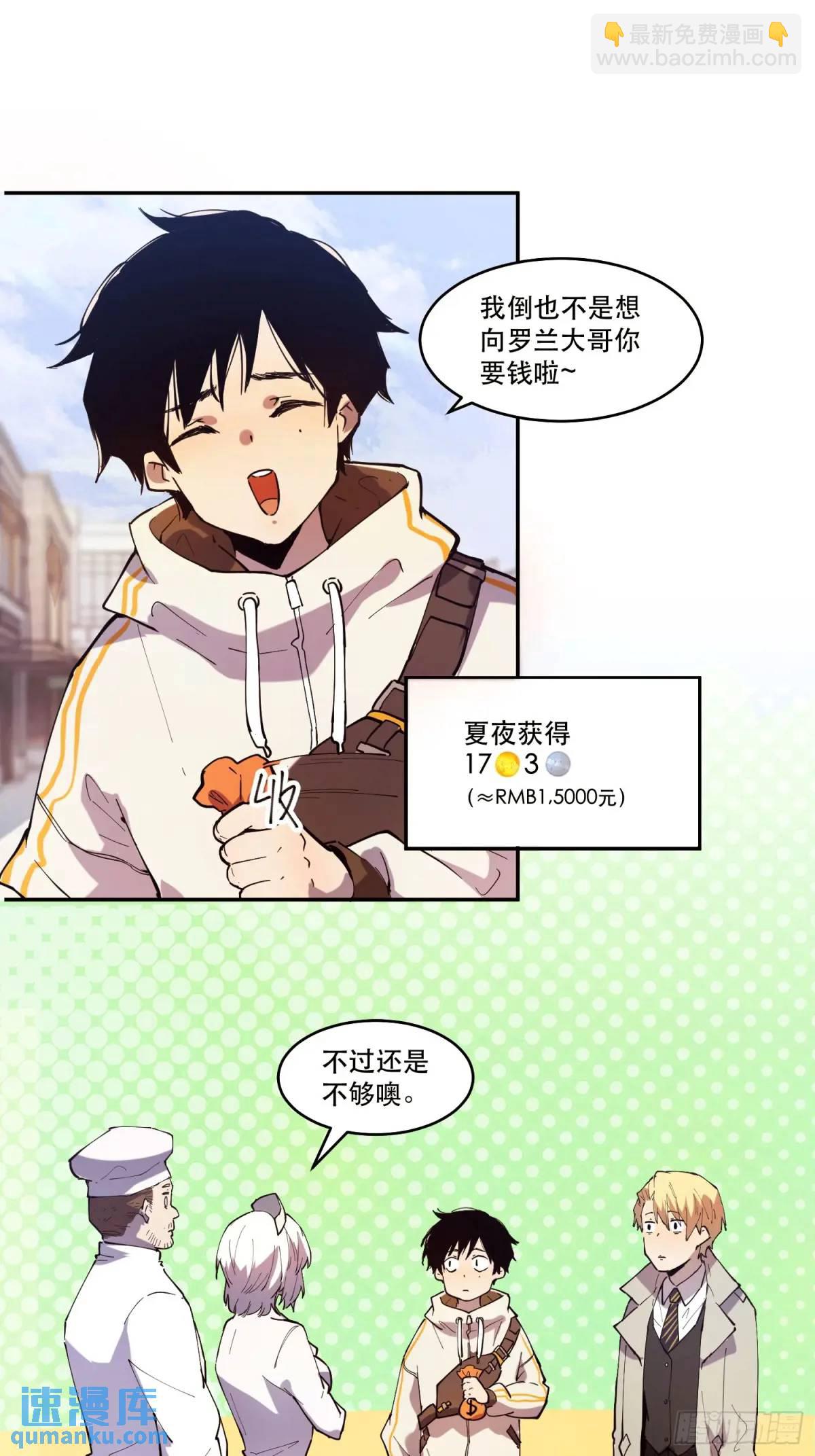 05-罗兰大哥真是个好人啊！-第5话