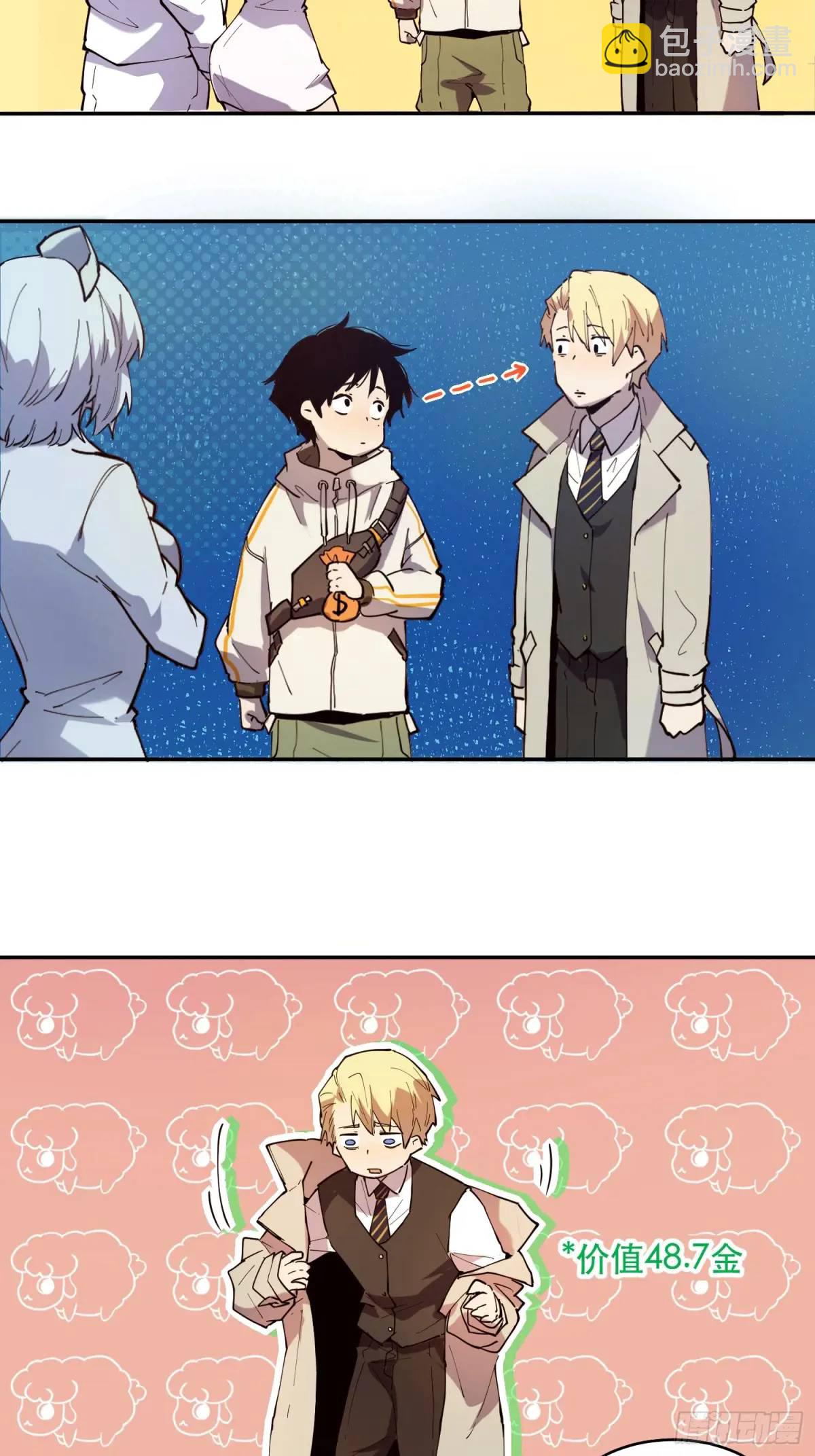 05-罗兰大哥真是个好人啊！-第5话