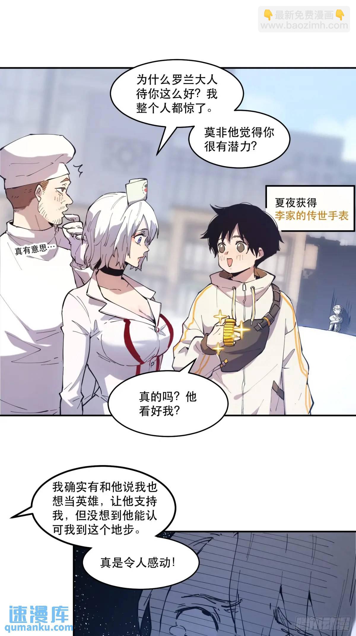 05-罗兰大哥真是个好人啊！-第5话