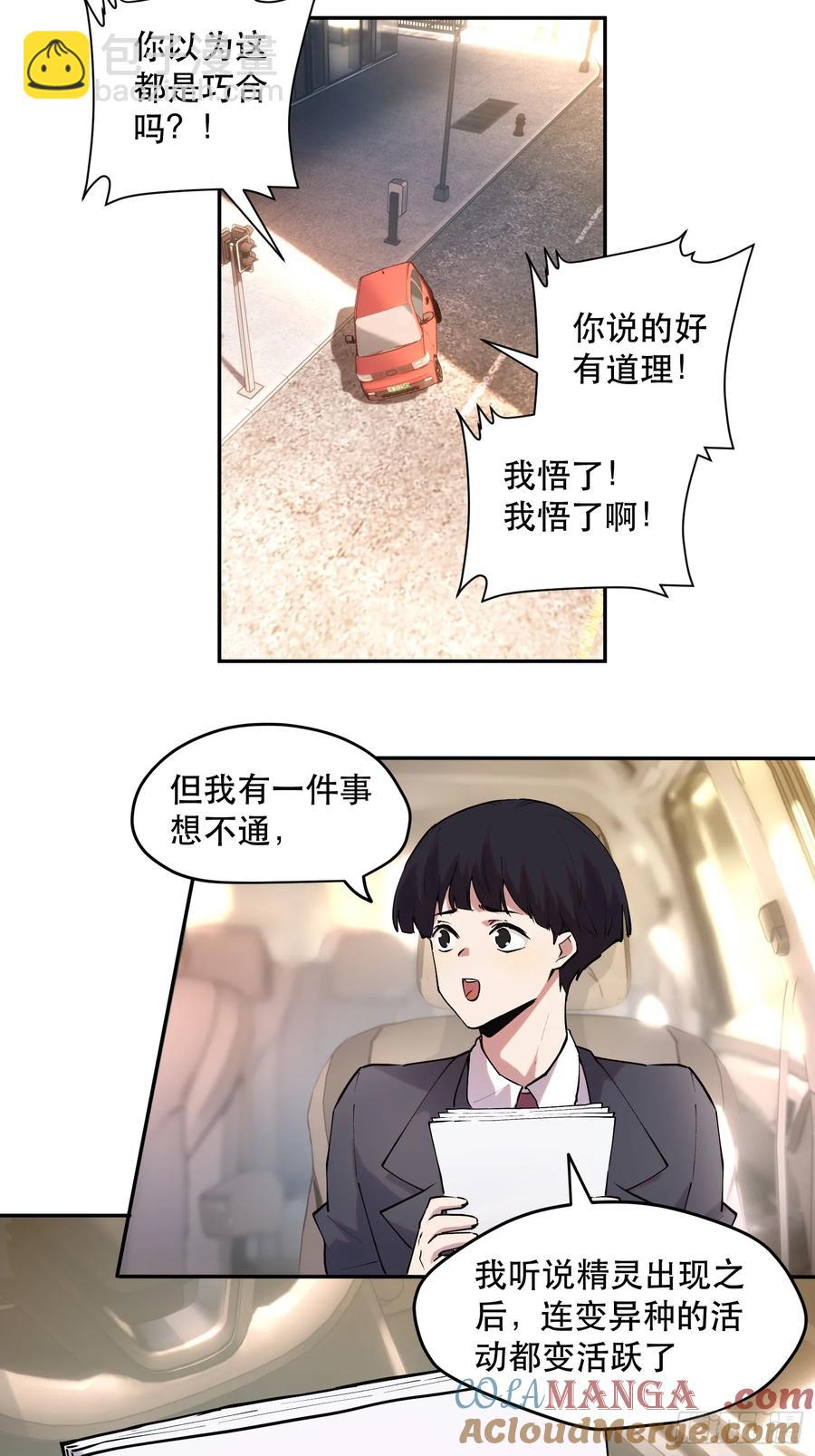 51-买定离手-第49话