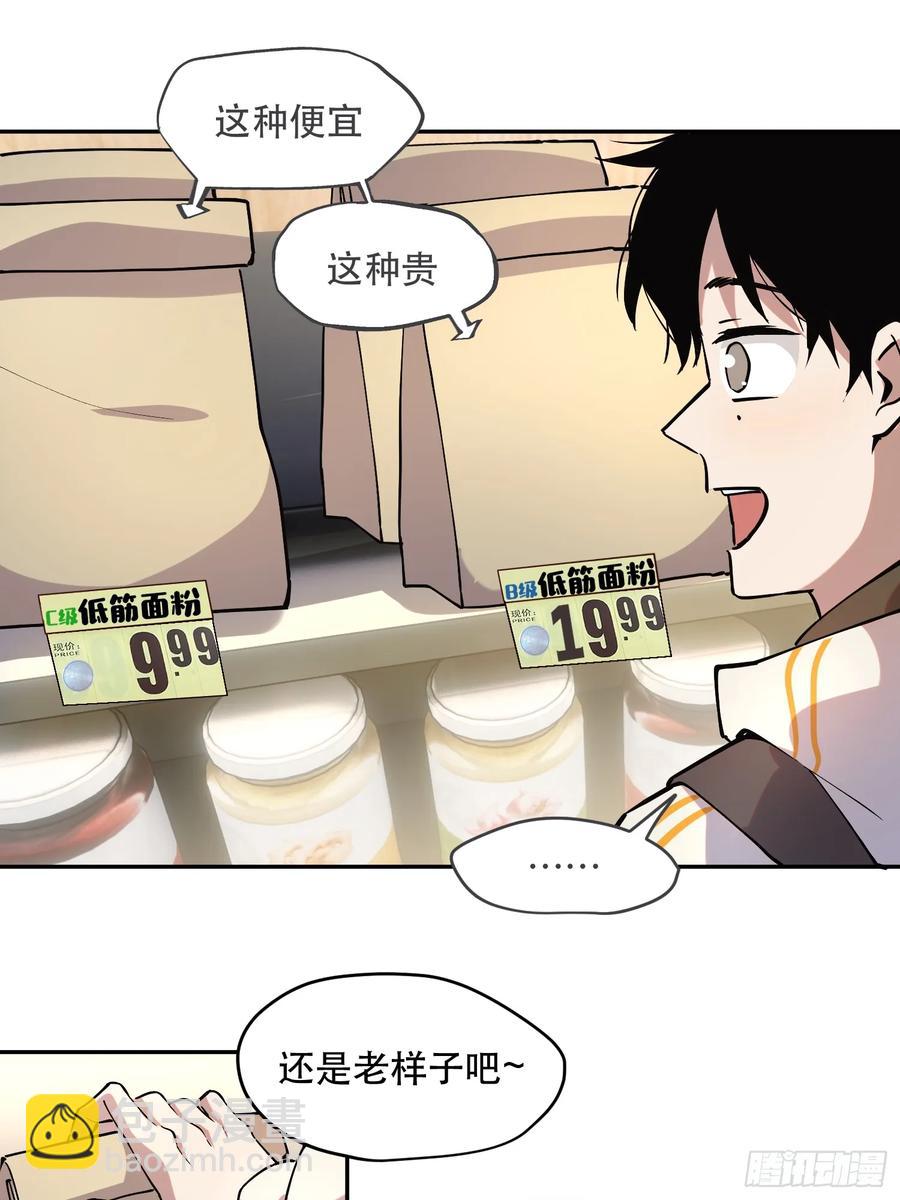 51-买定离手-第49话