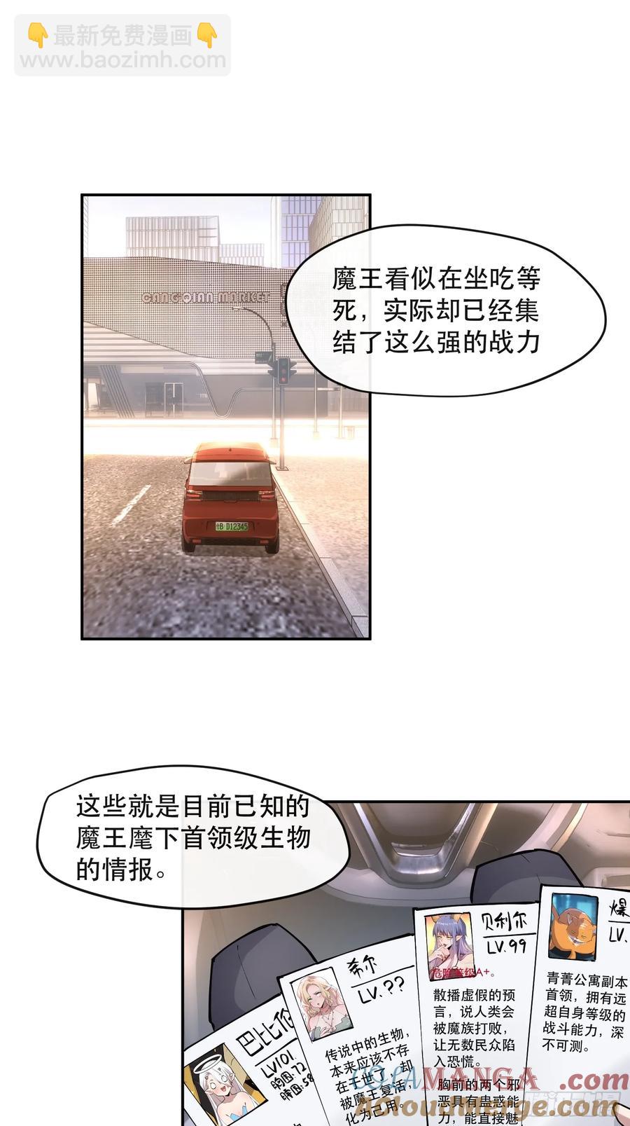 51-买定离手-第49话