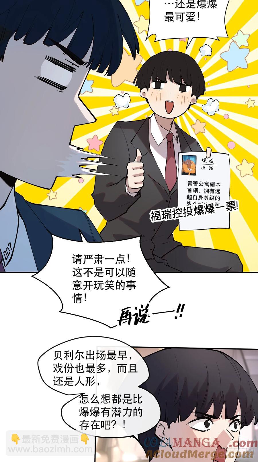 51-买定离手-第49话