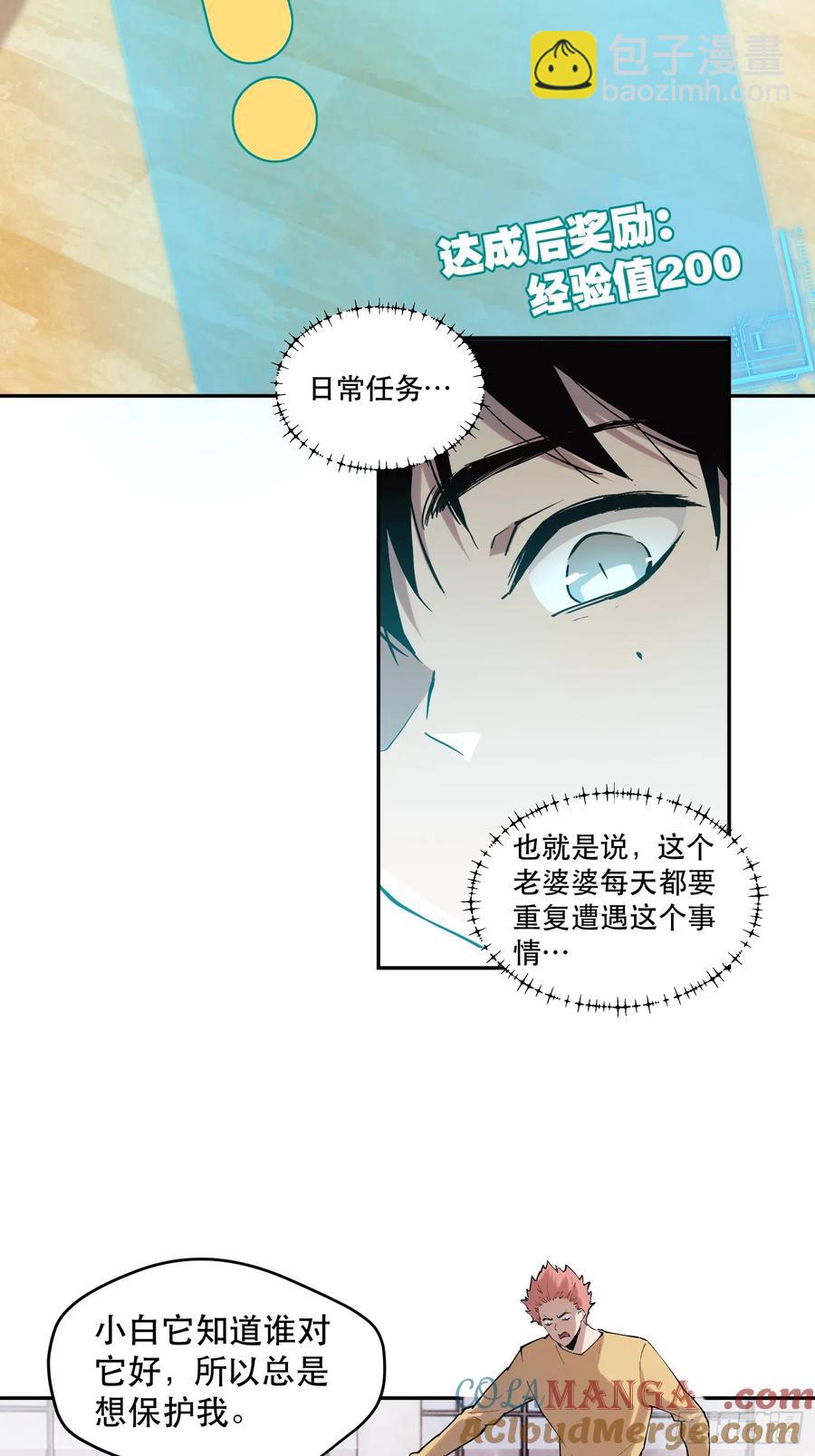 52-新的危机-第51话