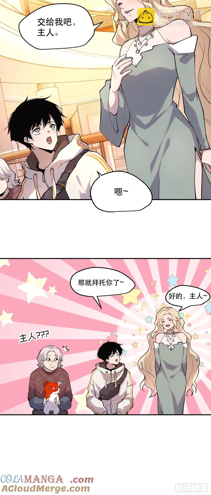 52-新的危机-第51话