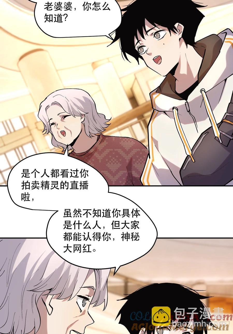 52-新的危机-第51话