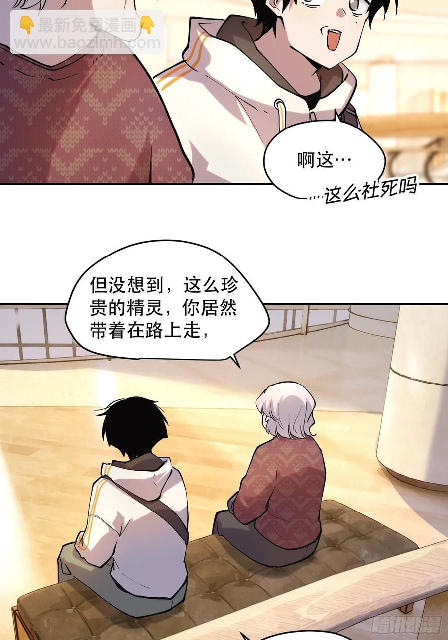 52-新的危机-第51话