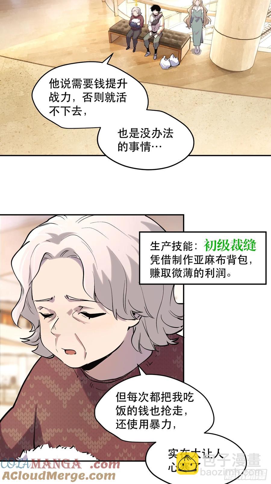 52-新的危机-第51话