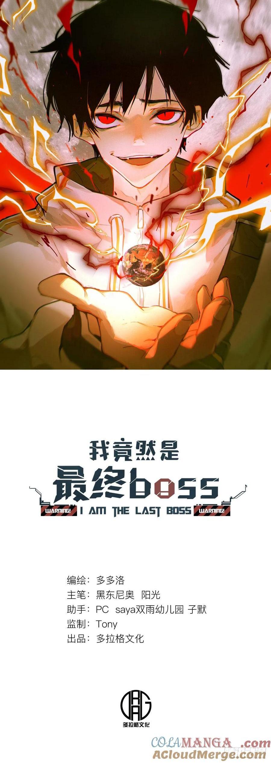 我竟然是最终BOSS - 59-铁血的屠魔者 - 1