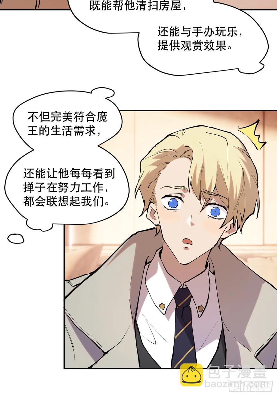 64-这是计算得出的最优解-第83话