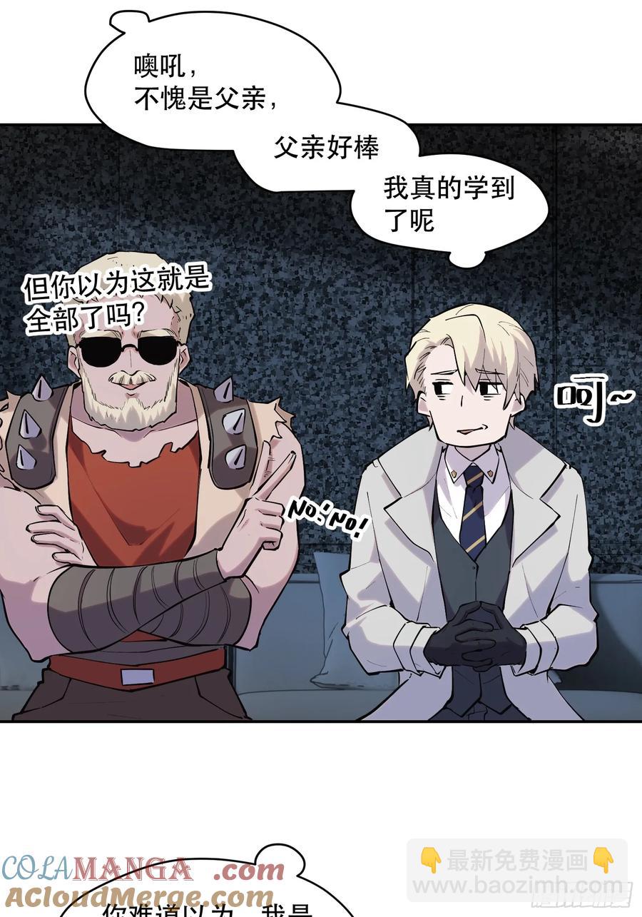 64-这是计算得出的最优解-第83话